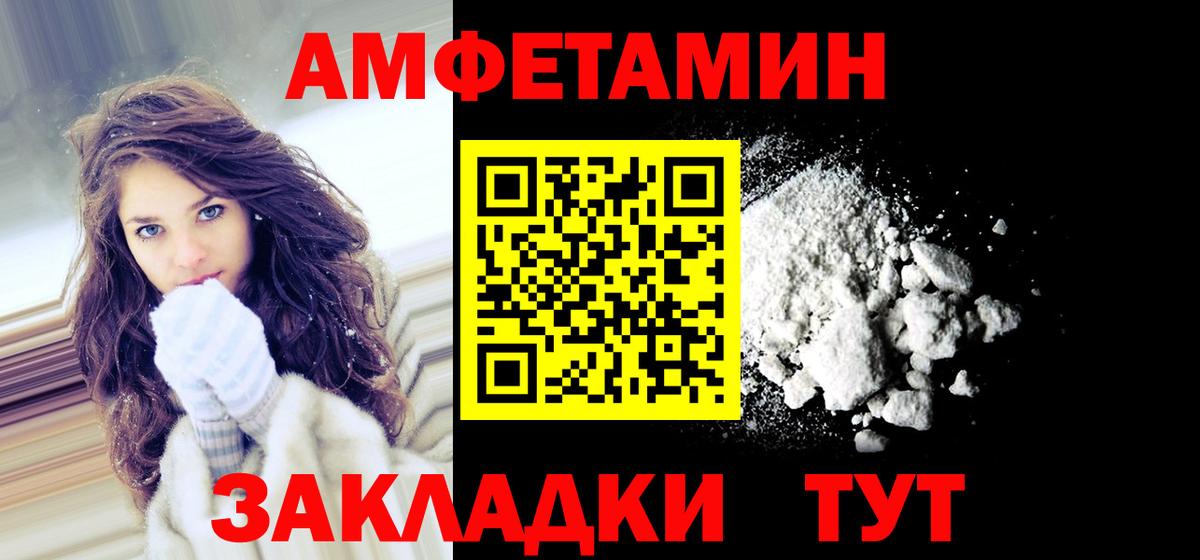 Барнаул  АМФ VHQ  blacksprut сайт  АМФЕТАМИН  Вход с VPN  Amphetamine 