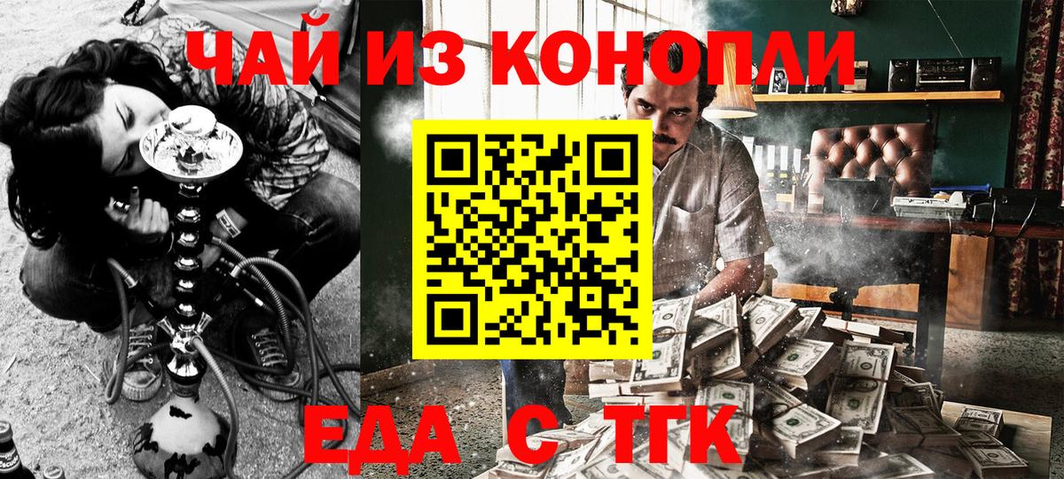 Барнаул  Canna-Cookies марихуана  Вход с VPN 