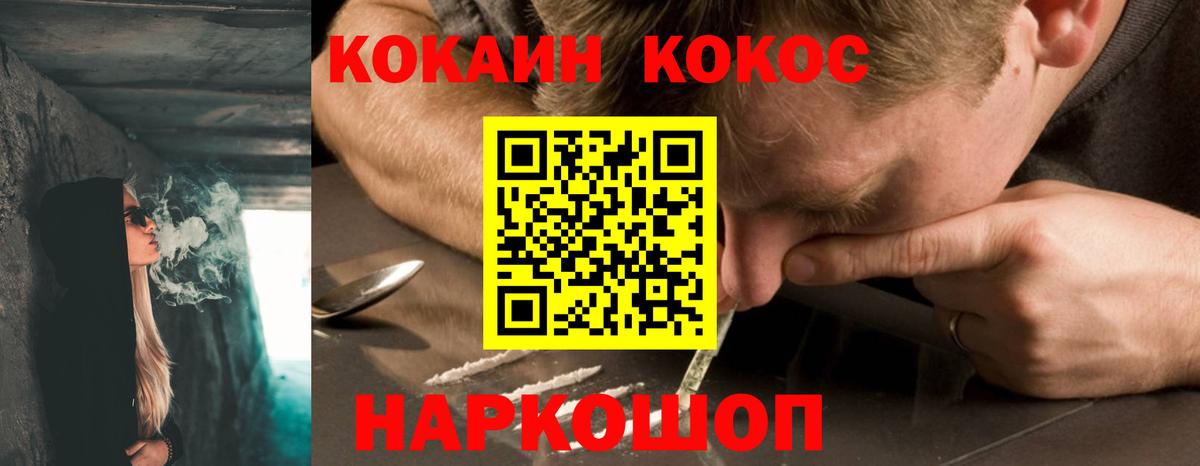 Барнаул  Cocaine FishScale  Cocaine  Вход с VPN  Cocaine FishScale 