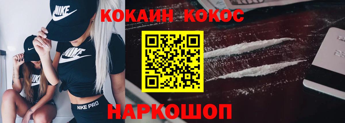 COCAIN Columbia Барнаул