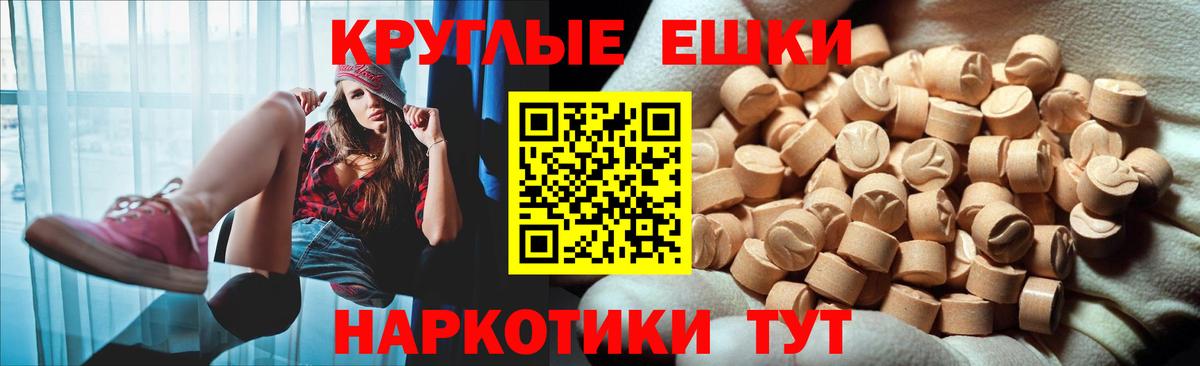 Экстази  Вход с VPN  Барнаул  Экстази ешки  Экстази ешки 