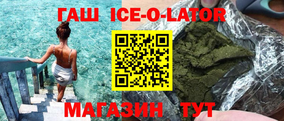 Барнаул  ГАШ хэш  Гашиш Cannabis  Вход с VPN 