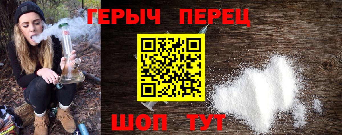 Барнаул  Героин  Вход с VPN  Героин гречка 