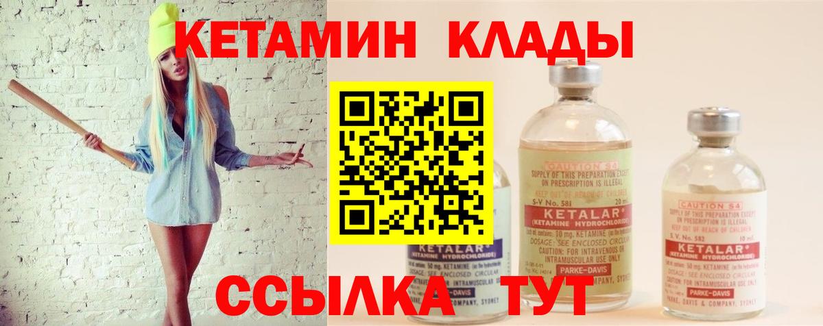 КЕТАМИН VHQ Барнаул