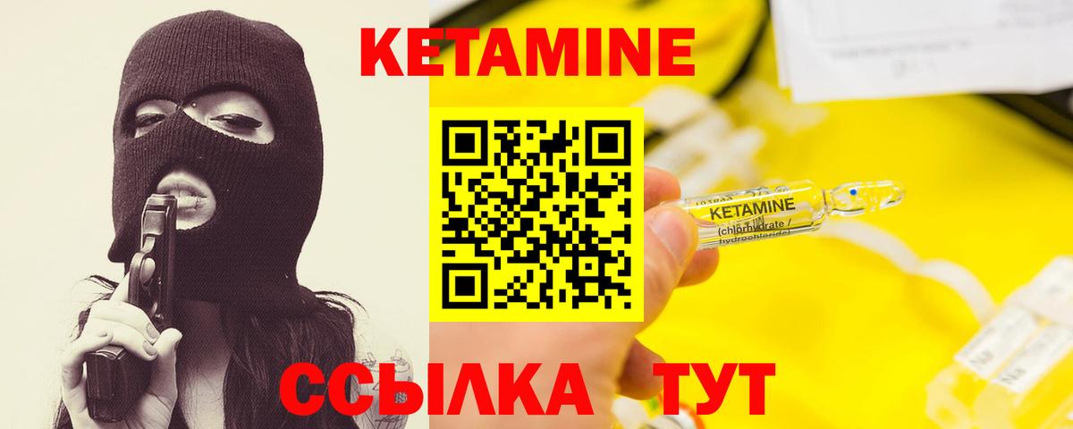 Барнаул  гидра   даркнет формула  КЕТАМИН ketamine  Вход с VPN 