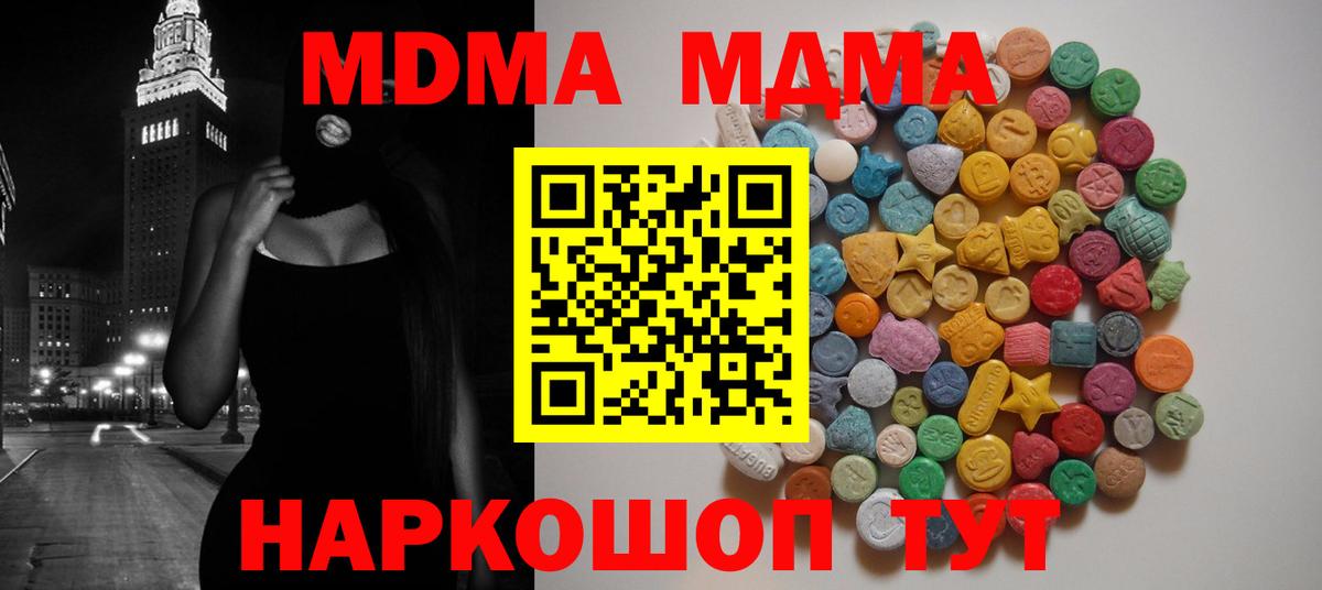 MDMA  Вход с VPN  Барнаул  МДМА VHQ  МДМА VHQ 