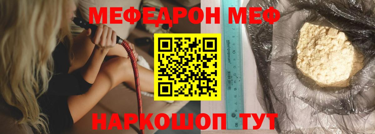 Барнаул  МЕФ  МЕФ  МЕФ мяу мяу  Меф VHQ  купить  сайты  Вход с VPN 