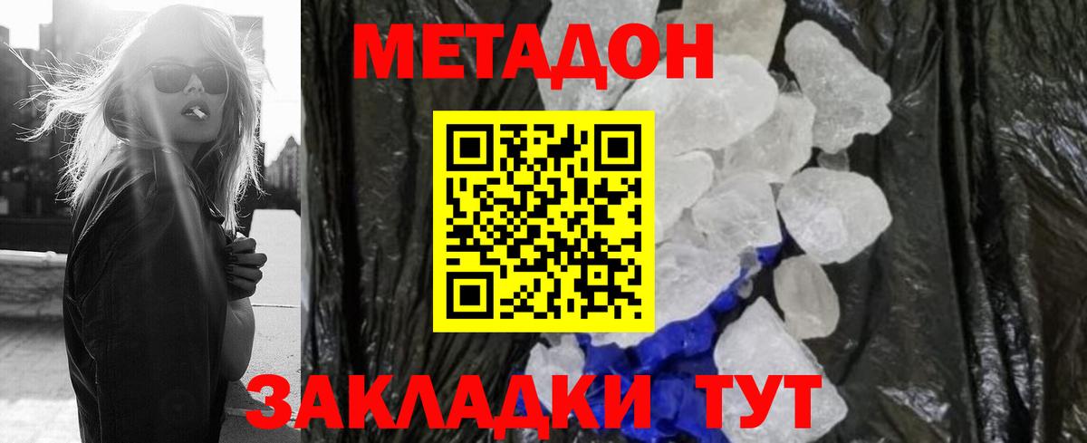 МЕГА ссылки  Метадон VHQ  Вход с VPN  Барнаул 