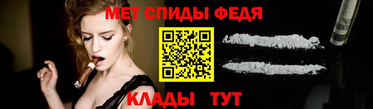 МЕТАМФЕТАМИН кристалл  Вход с VPN  Барнаул 