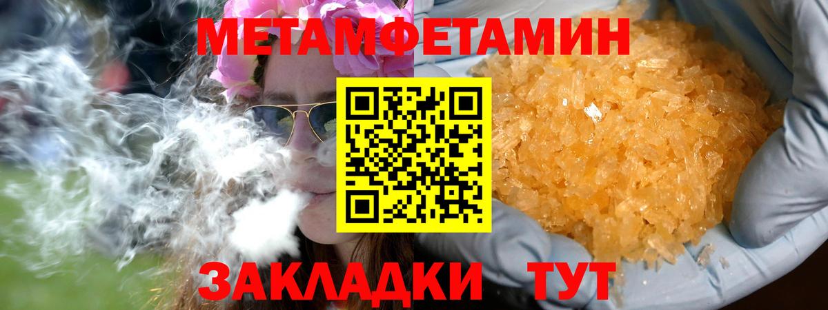 Метамфетамин Methamphetamine Барнаул
