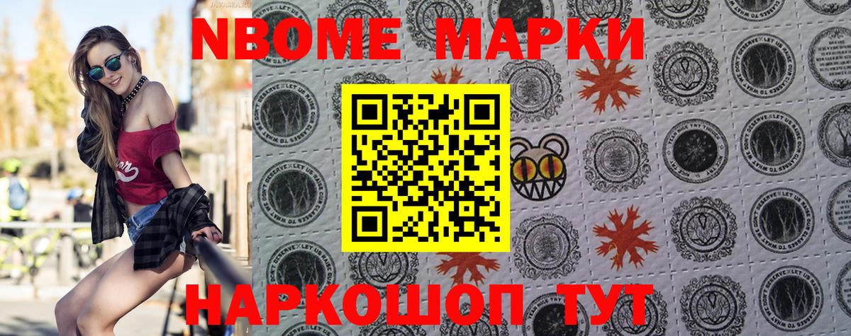 Барнаул  Наркотические марки  Вход с VPN  Наркотические марки 1,5мг 