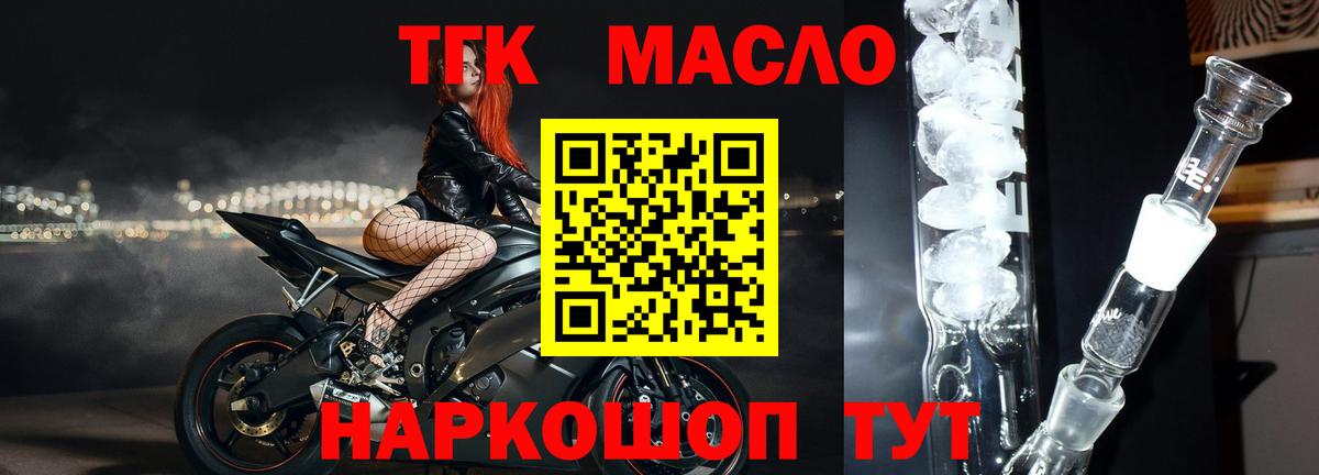 ТГК гашишное масло  mega ССЫЛКА  Барнаул  Вход с VPN  купить наркотики цена 